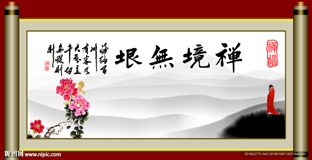 水墨画