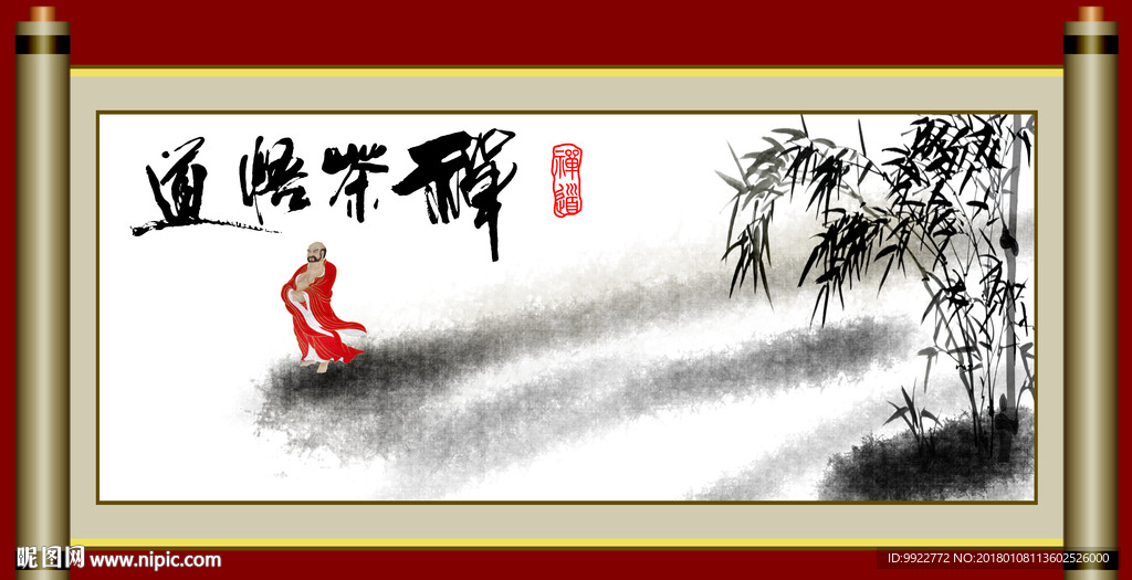 禅道