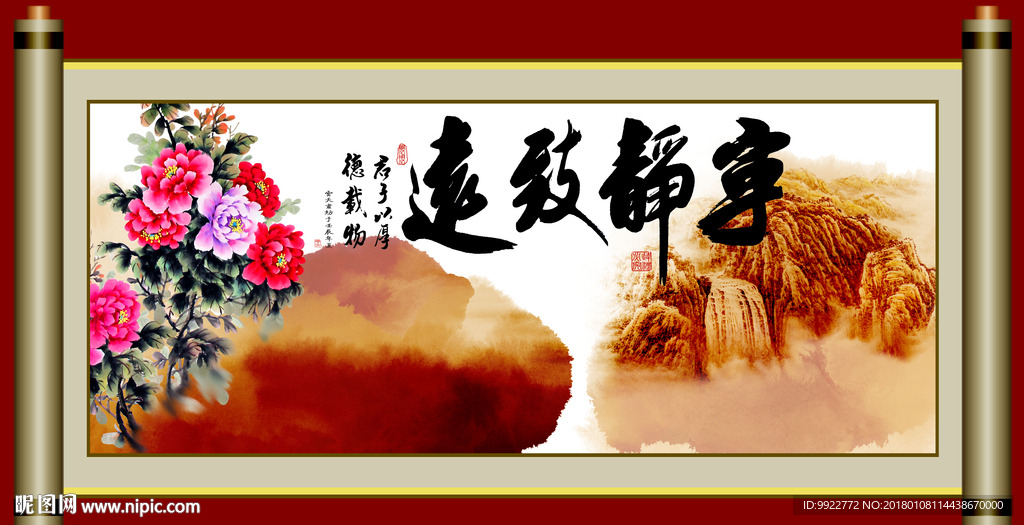 宁静致远