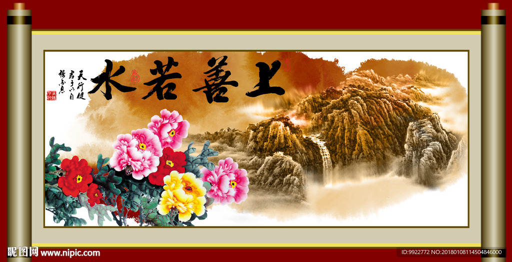 水墨画