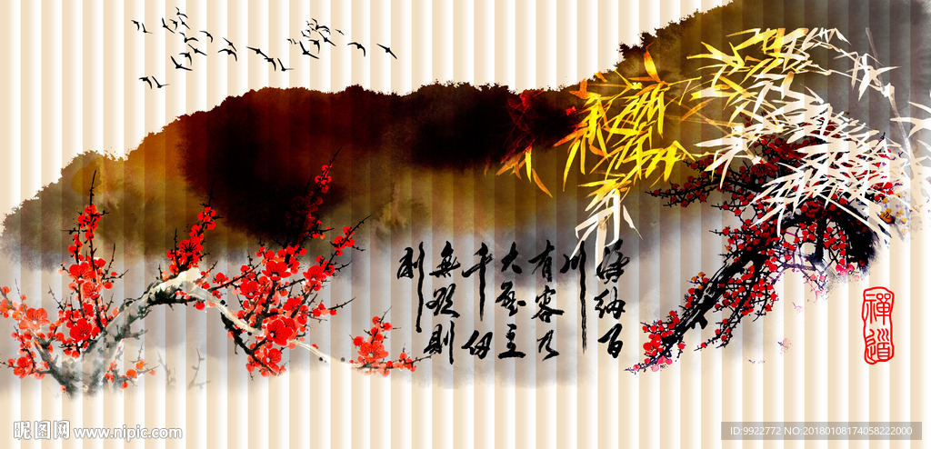水墨画