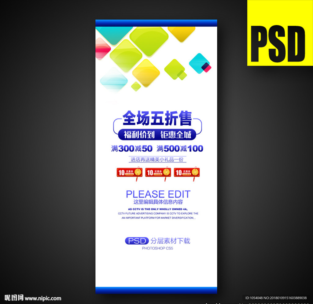 高档易拉宝