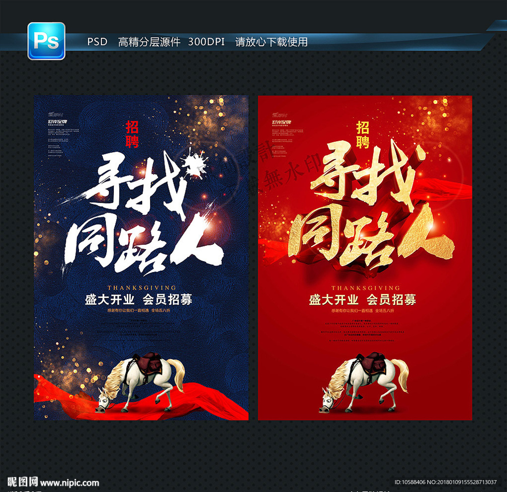招聘