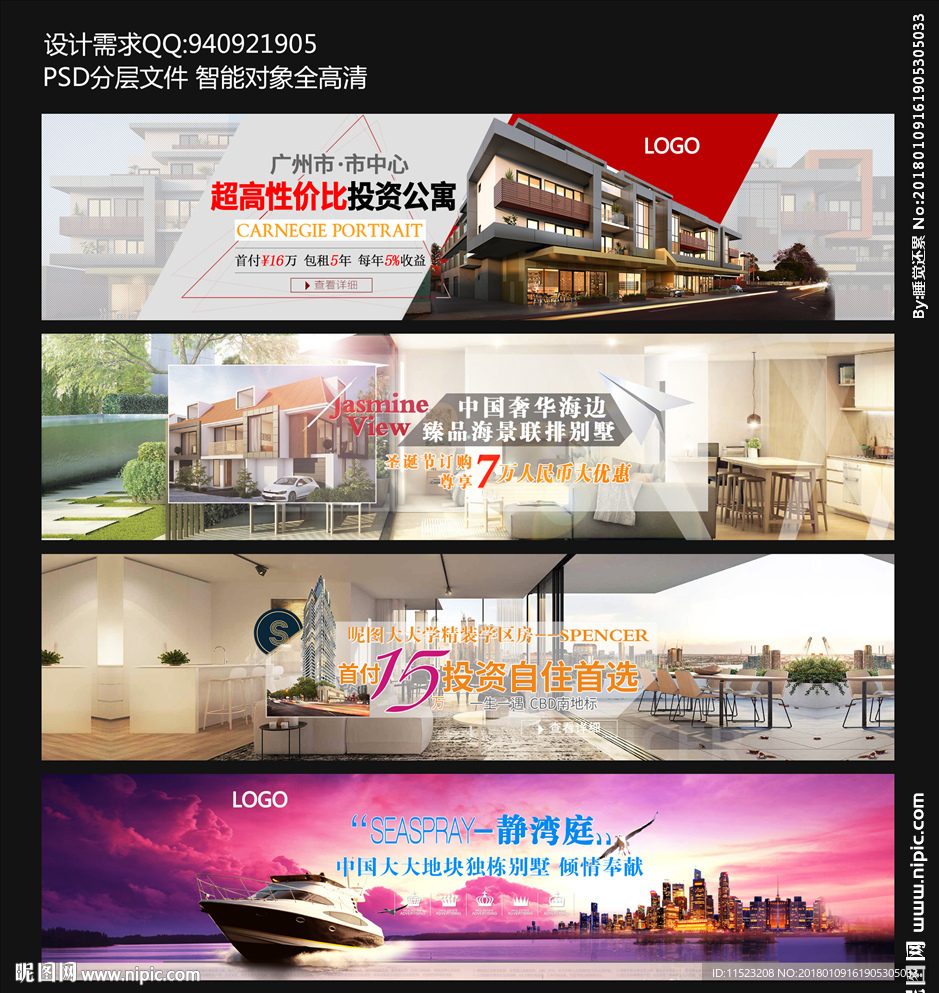 地产网站banner 首图