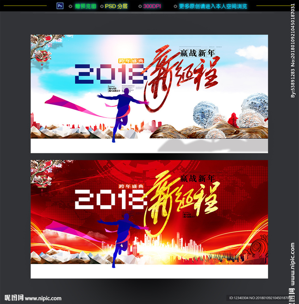 年会