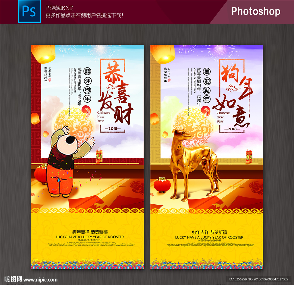 新年