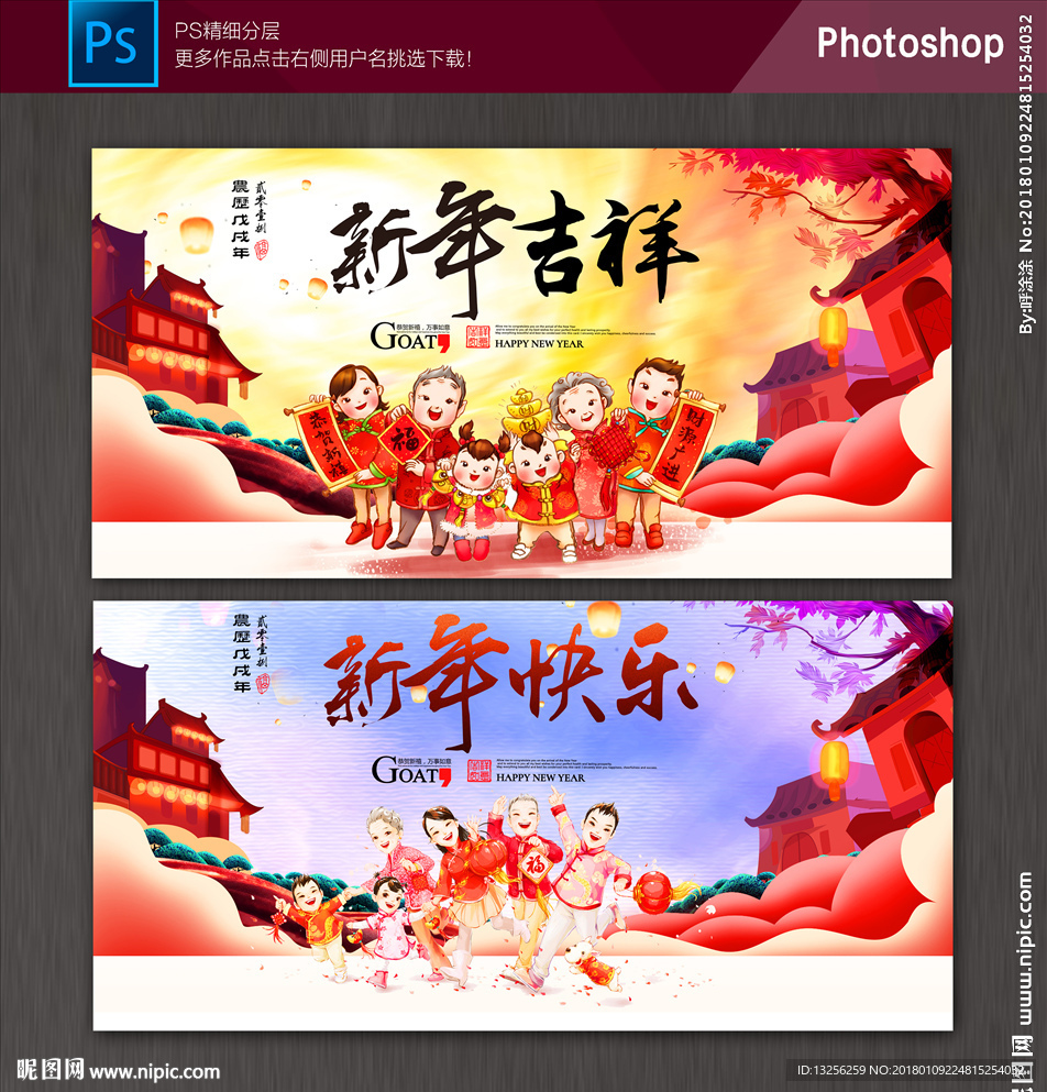 拜年