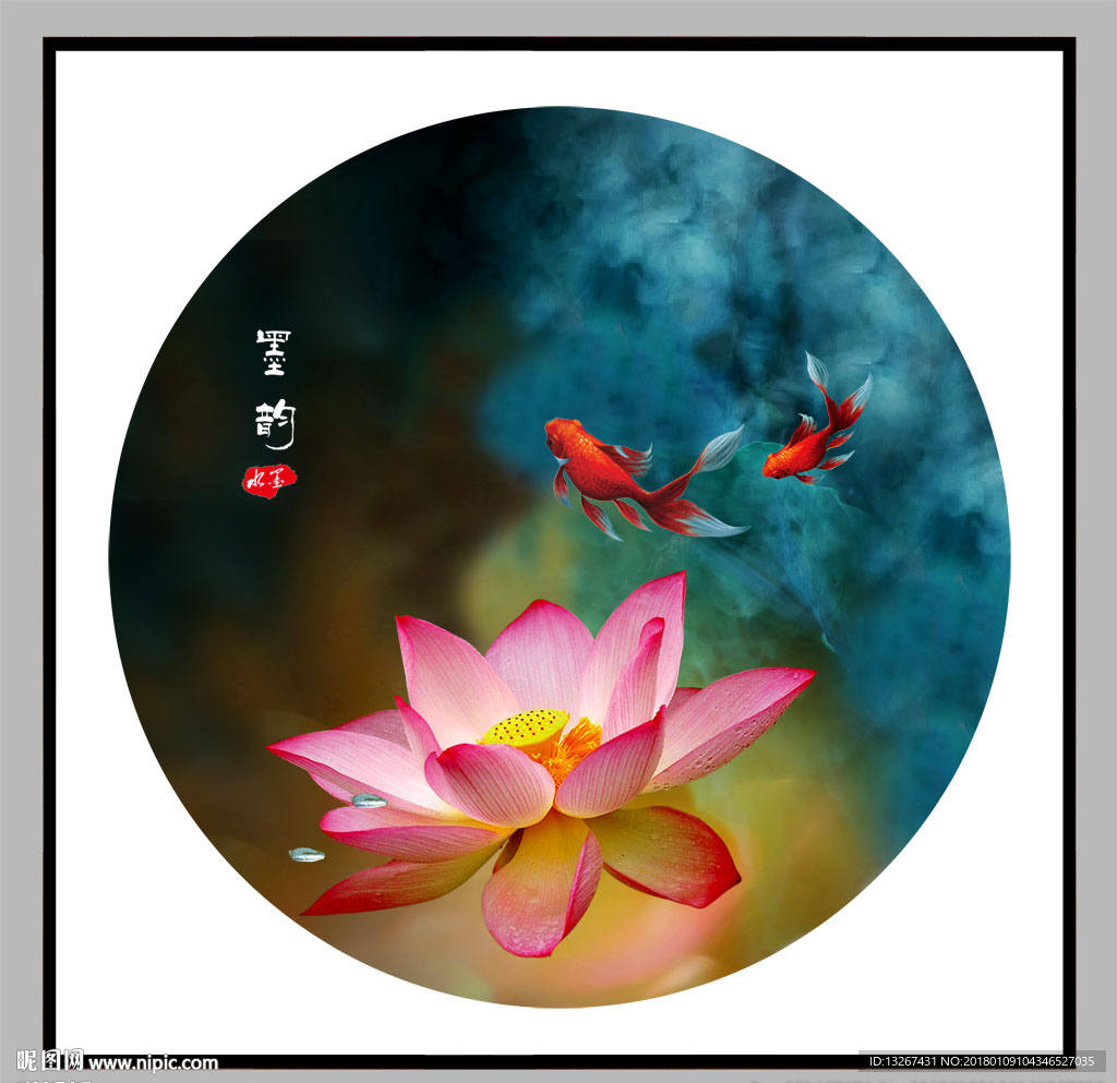中国风荷花鲤鱼无框画