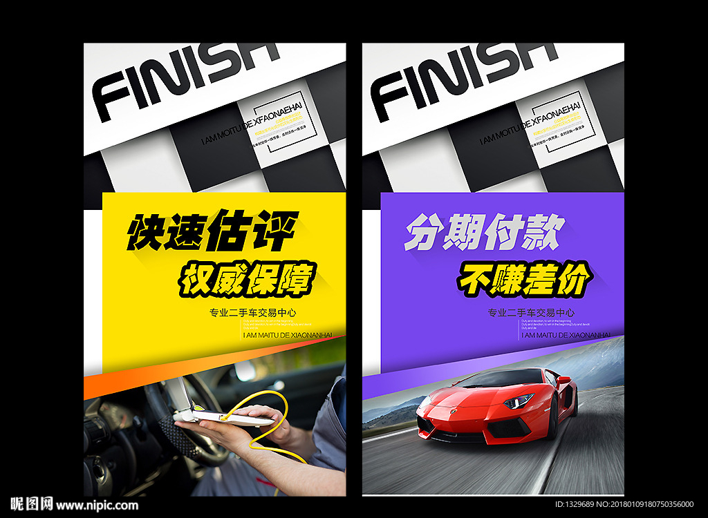 二手车