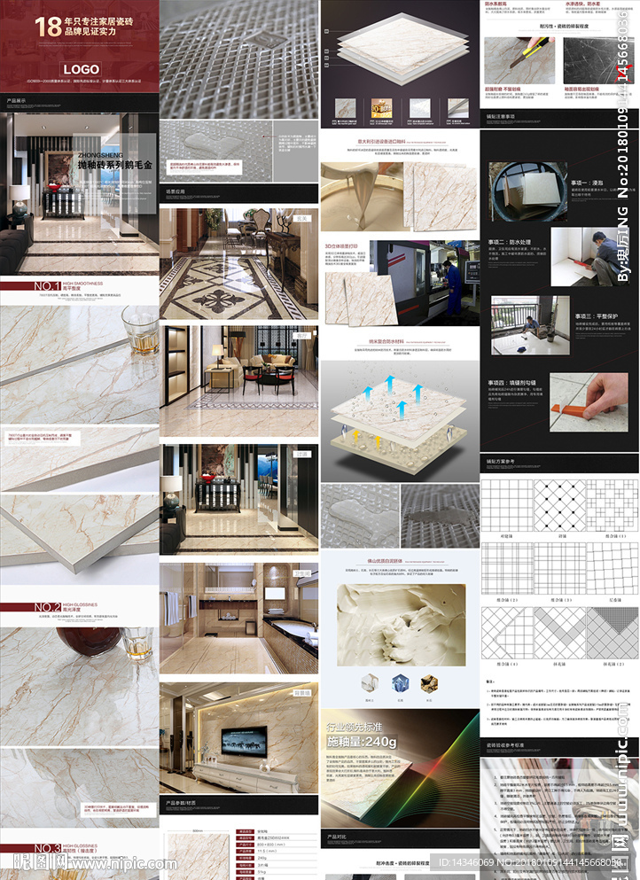 淘宝瓷砖地板详情页模板