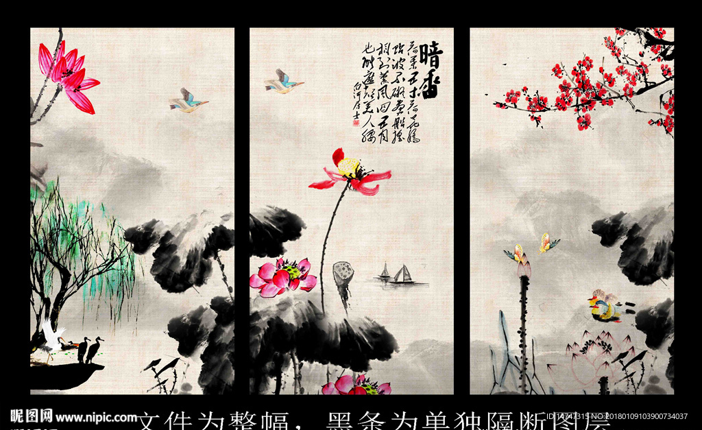 水墨画荷花