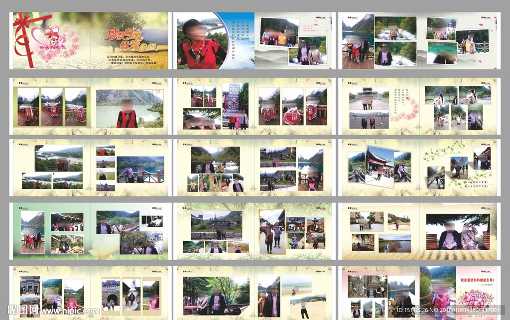 献给母亲的旅游画册