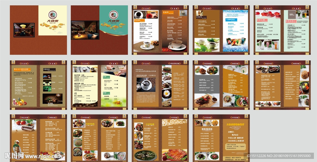 精美高档西餐菜谱