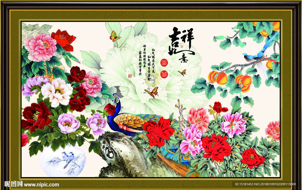 花开富贵