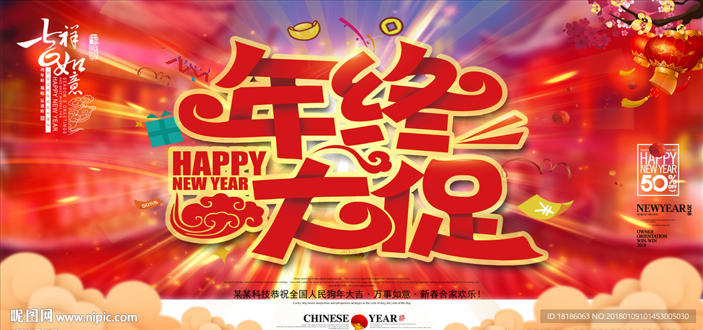 年中大促