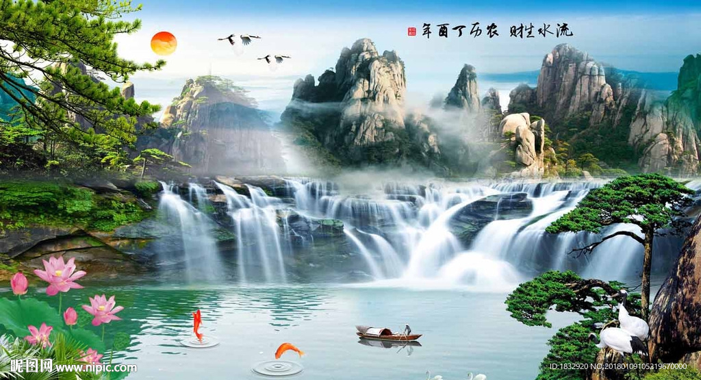 山水