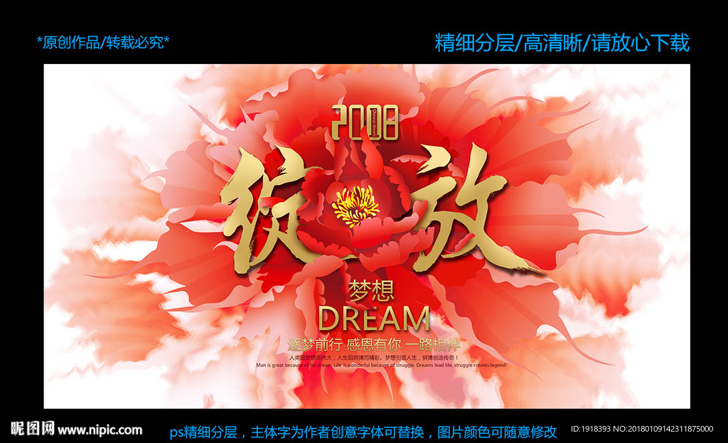 绽放
