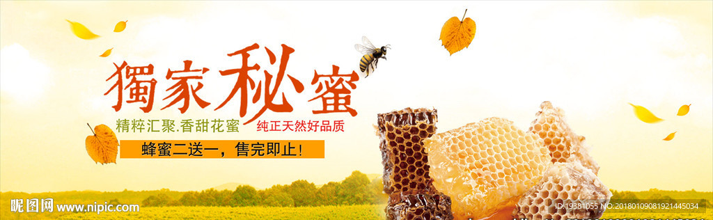 清新黄色背景蜂蜜海报淘宝