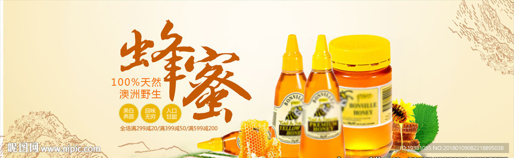 清新黄色背景蜂蜜海报淘宝