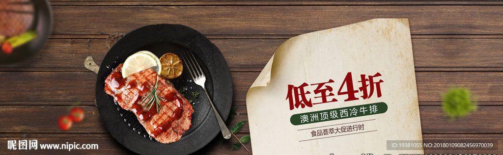 木头背景牛排海报美食海报