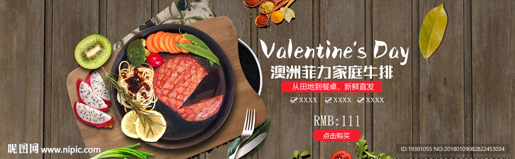 木头背景牛排海报美食海报