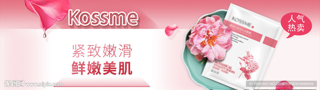 女性用品私密温馨海报淘宝电商