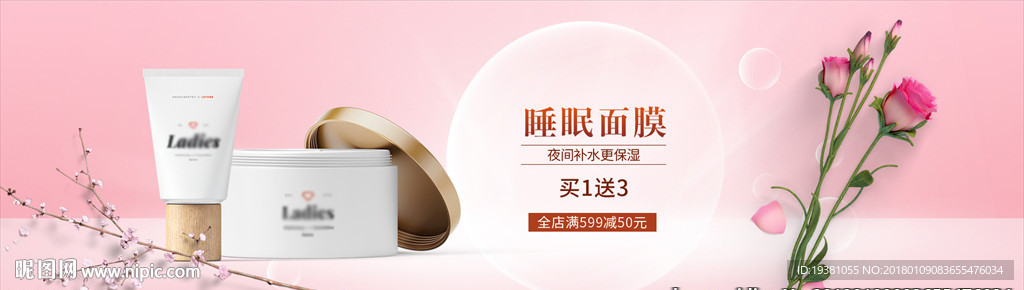 女性用品私密温馨海报淘宝电商