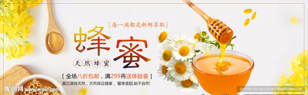 清新黄色背景蜂蜜海报淘宝