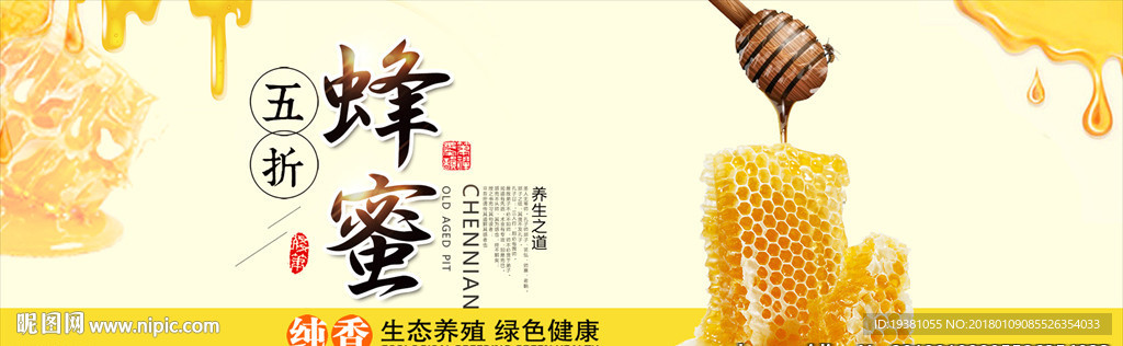 清新黄色背景蜂蜜海报淘宝