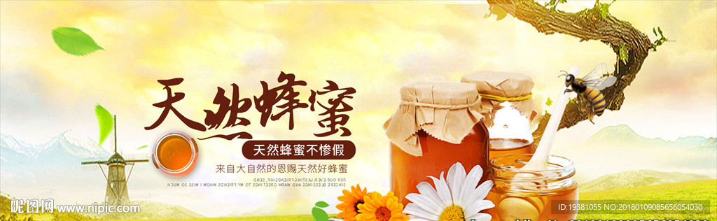 清新黄色背景蜂蜜海报淘宝