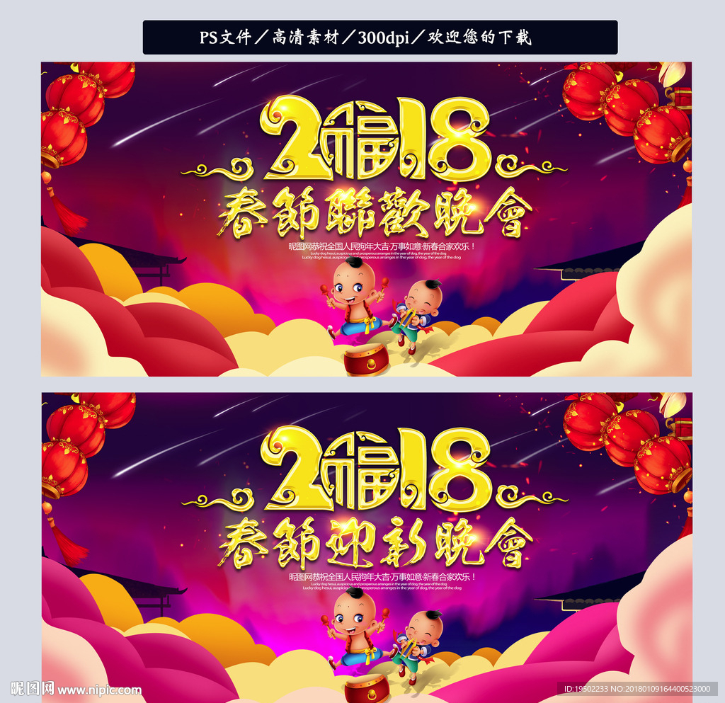 春节晚会