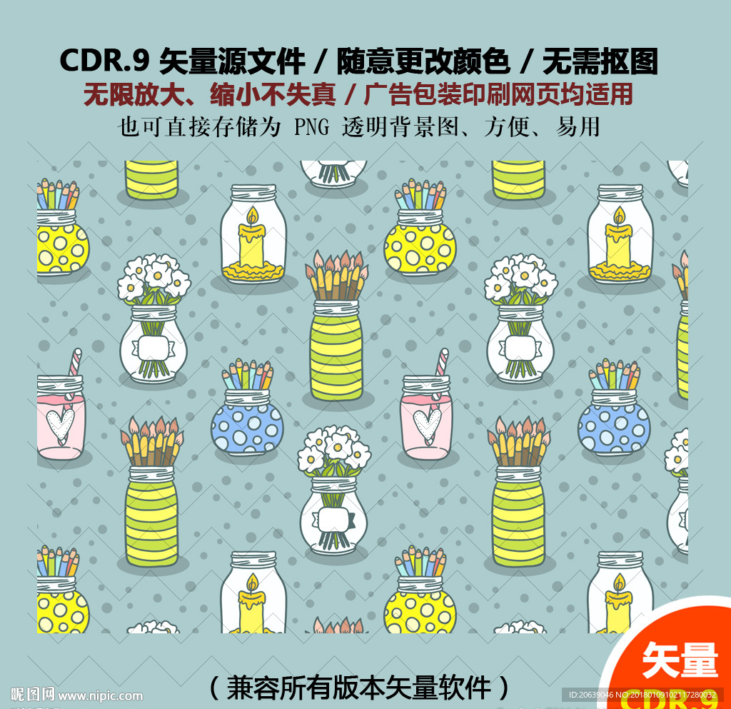 手绘瓶子玻璃瓶花瓶背景素材