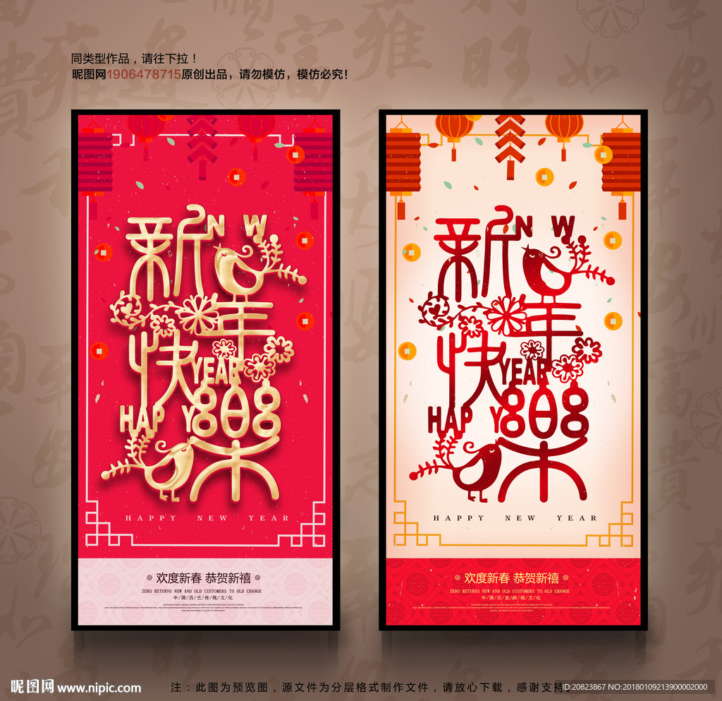 新年