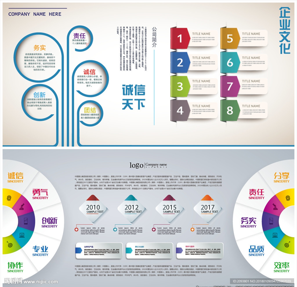 树形企业文化墙客户展示照片墙