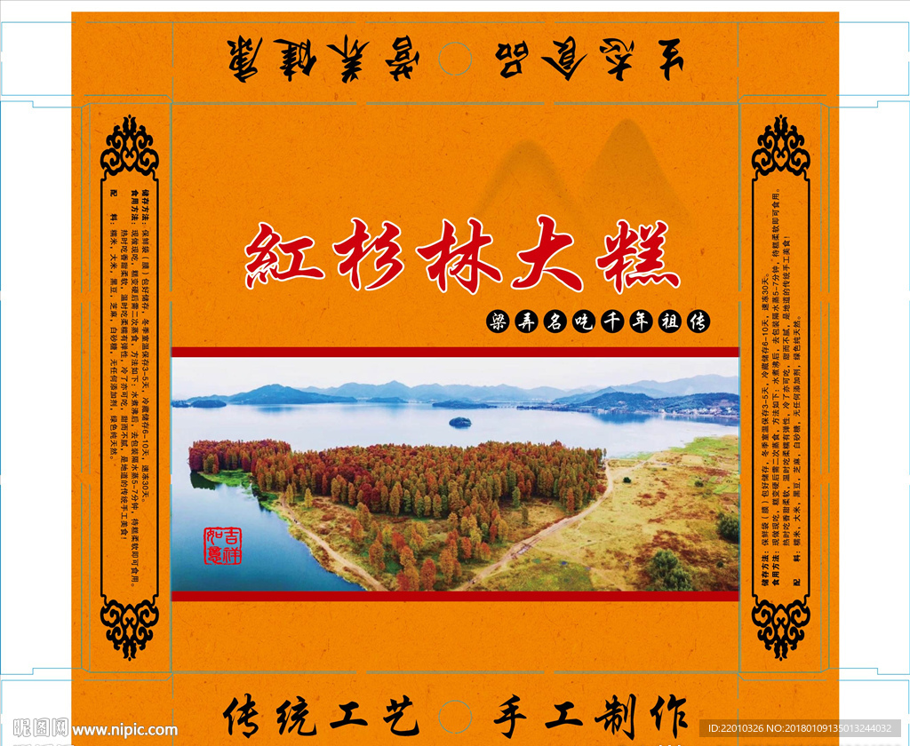 梁弄大糕