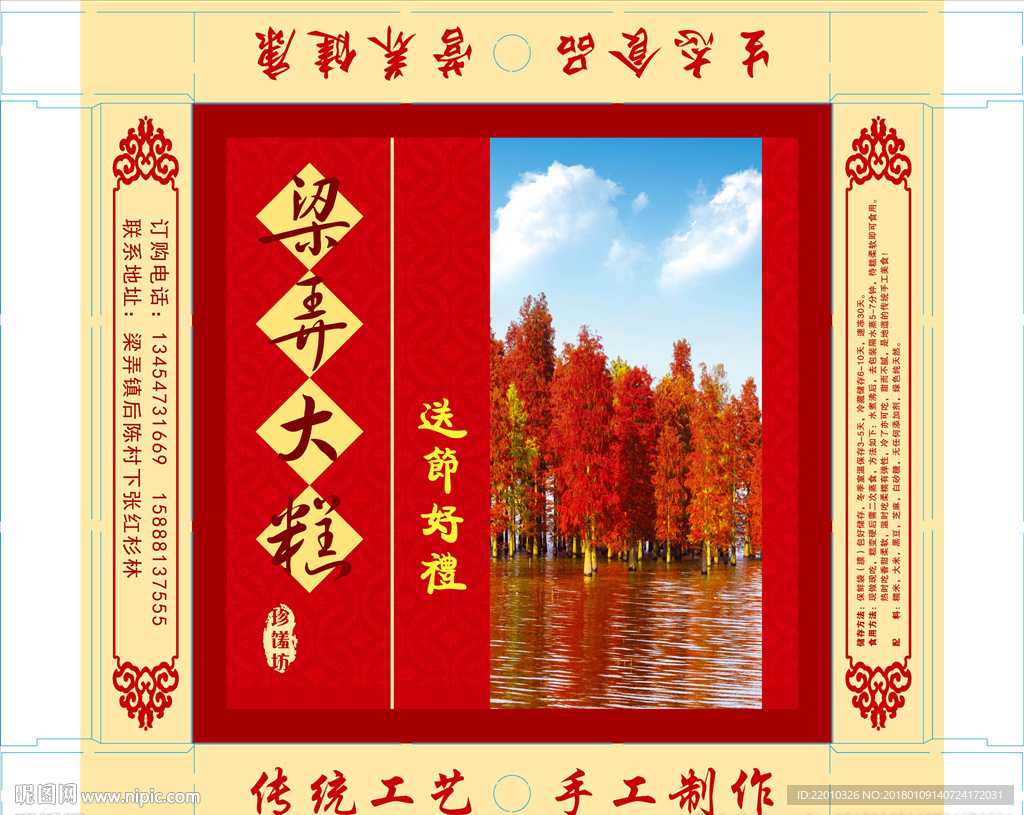 梁弄大糕