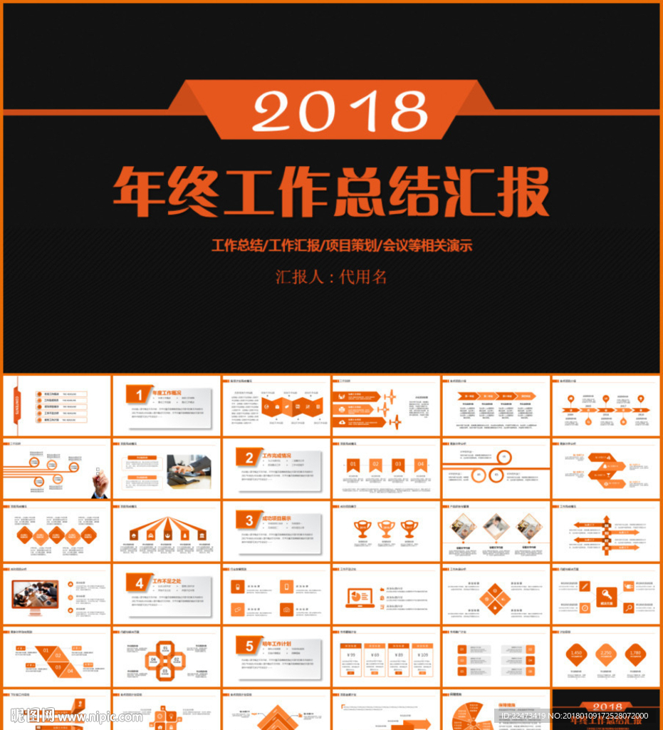 工作总结