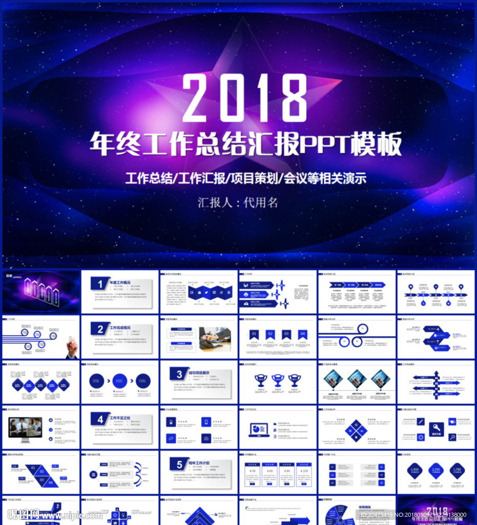 工作总结ppt