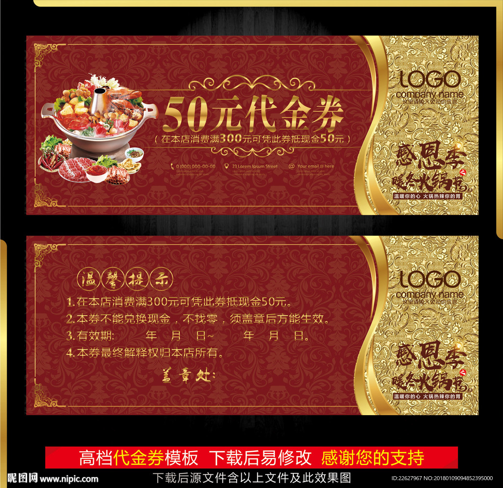 餐厅代金券