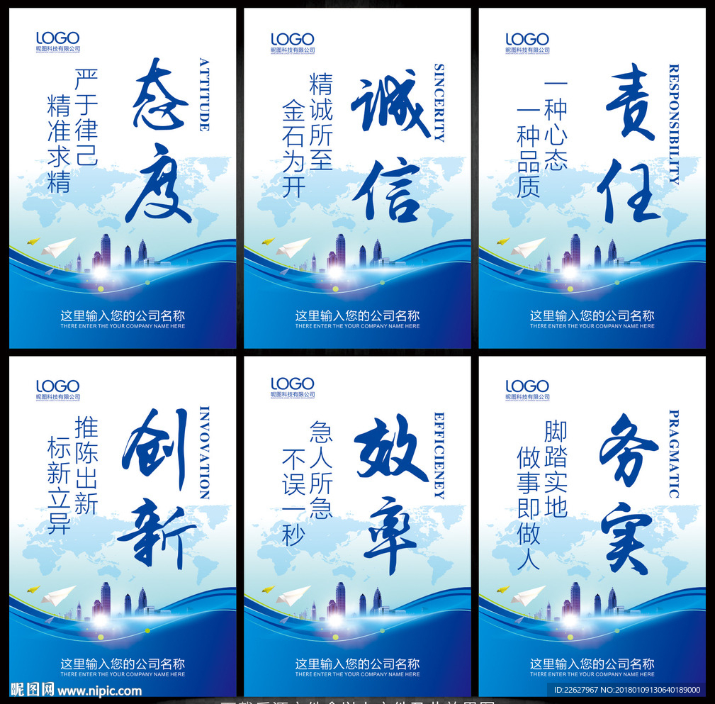企业文化展板