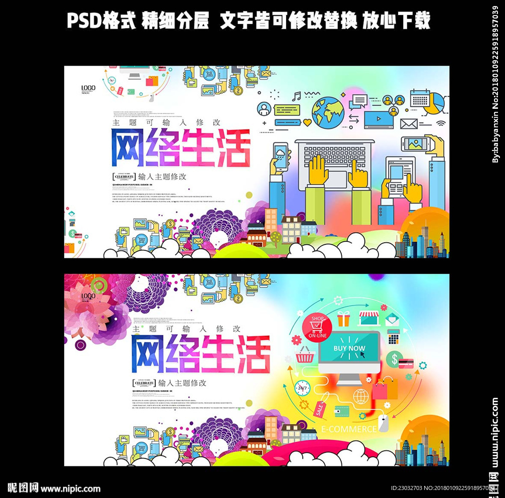 网络生活