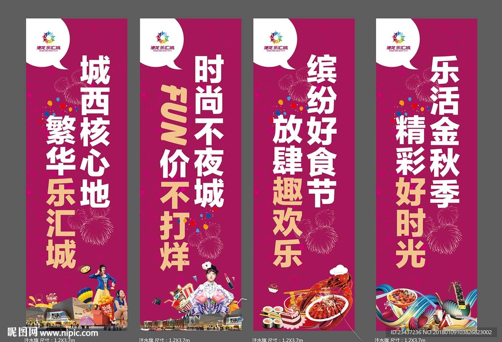 注水旗 吊旗
