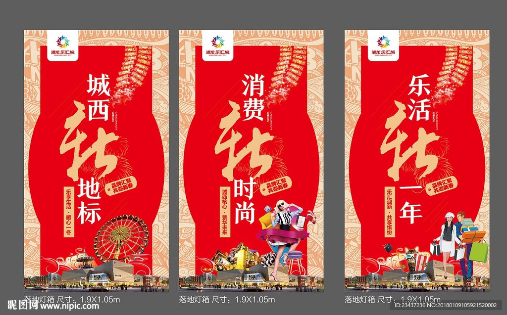 新年灯箱
