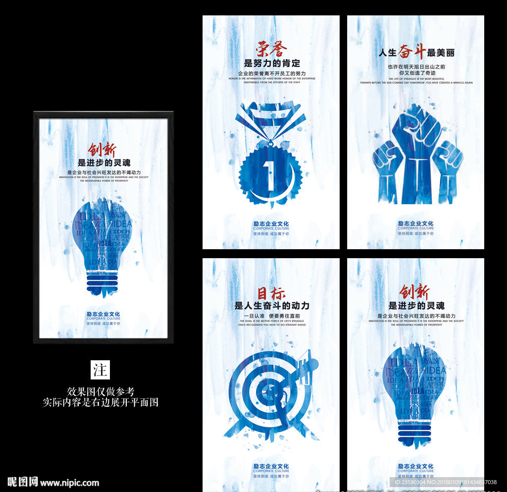 水彩创意企业文化