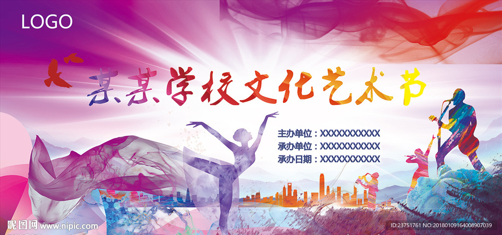 艺术