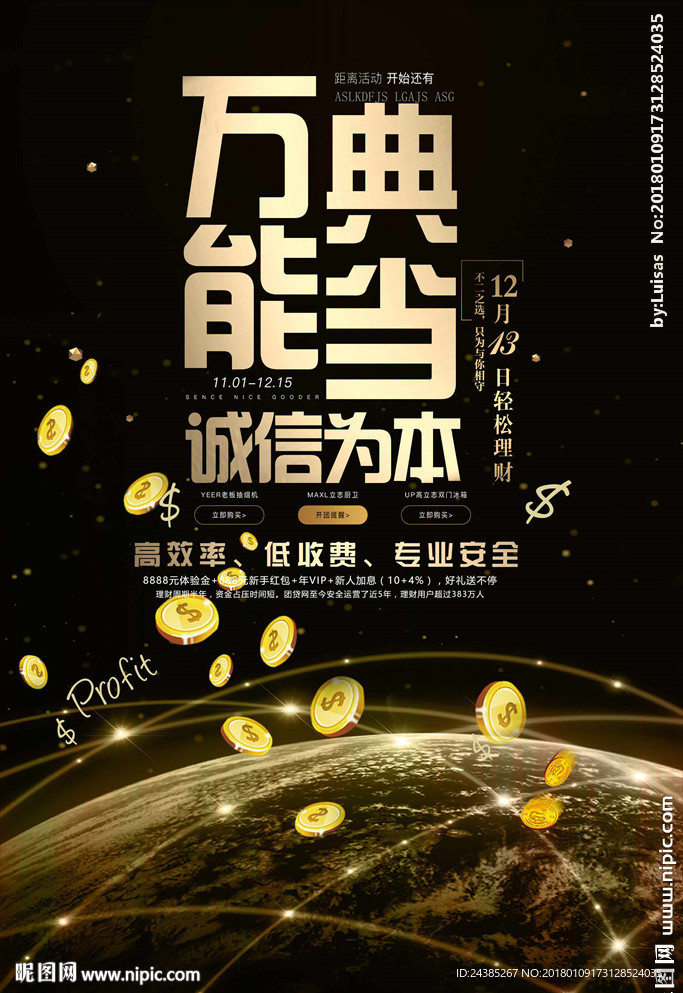 金融海报