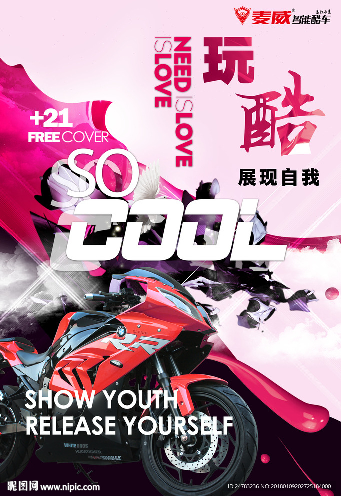 电动跑车