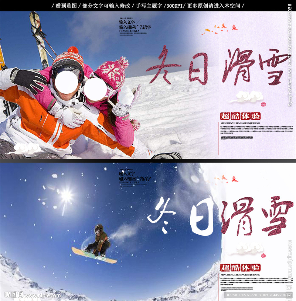 滑雪 冬日