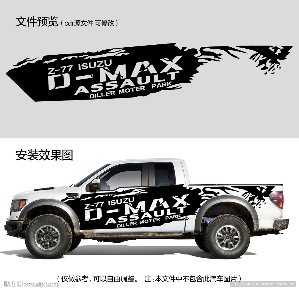 D-MAX江西五十铃皮卡车贴