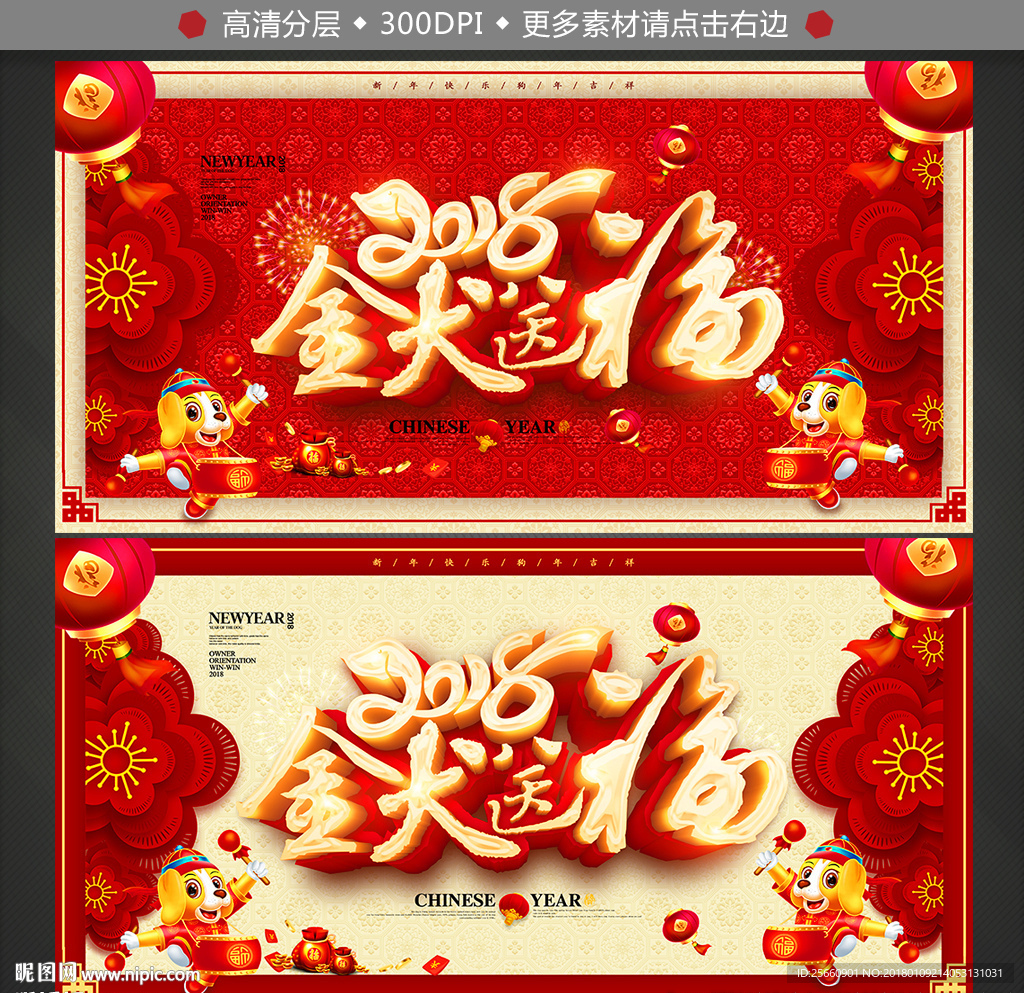 2018年图片